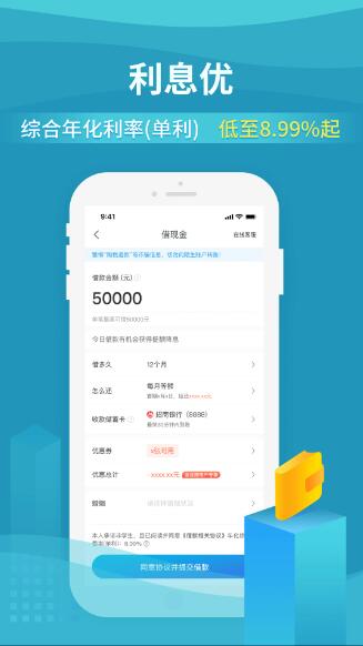 还呗app官方版免费下载