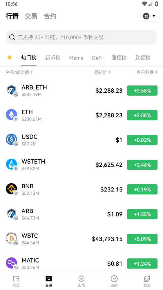 SOL币交易所app下载