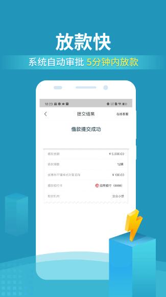 还呗app官方版免费下载