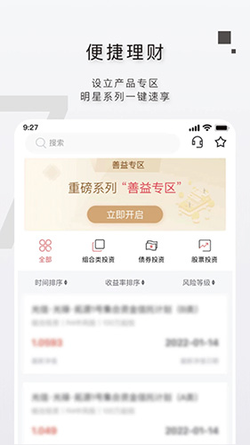 光大信托app下载