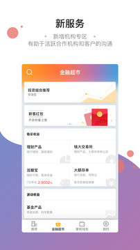 钱大掌柜app下载