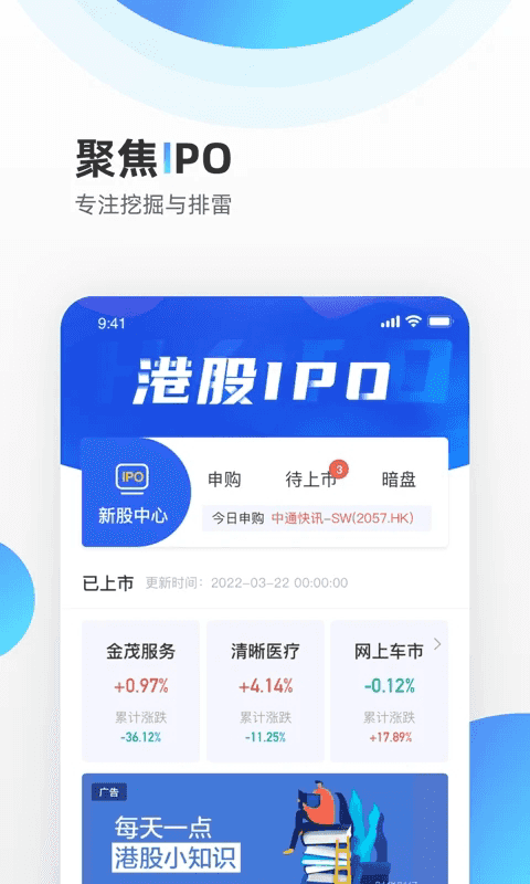财华财经pro