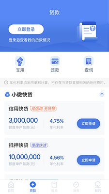 建行惠懂你app下载