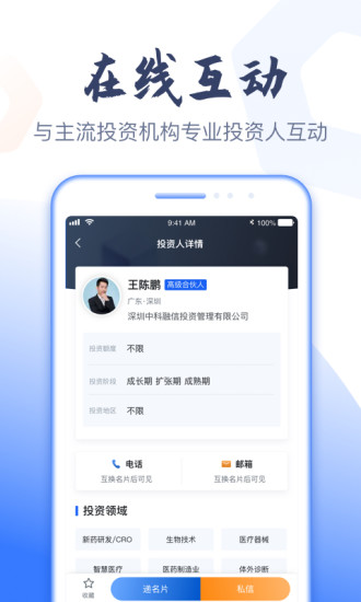 燧石星火app下载