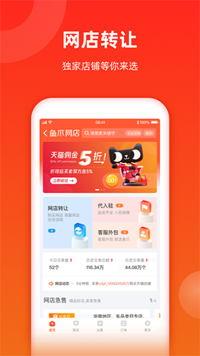 鱼爪网app下载