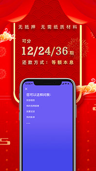 平安普惠app下载