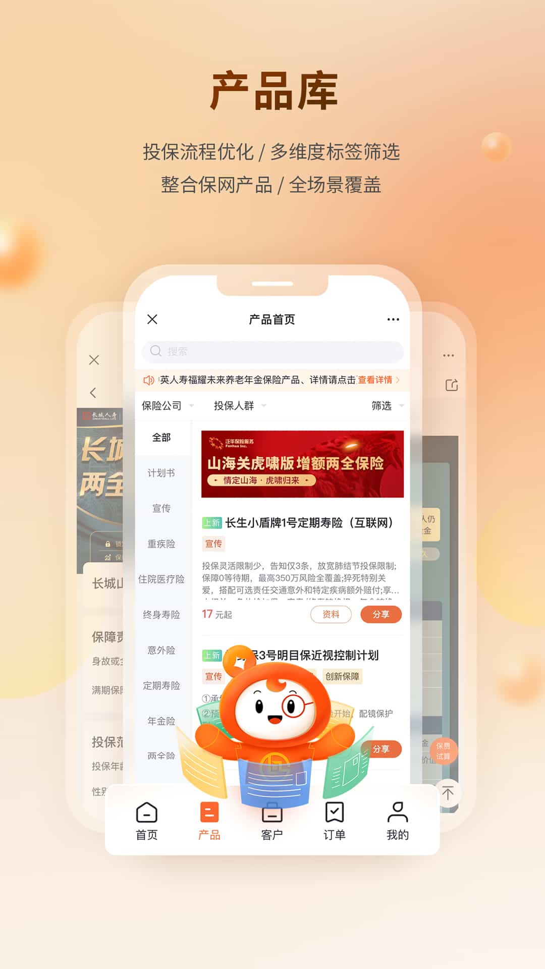 懒掌柜app下载