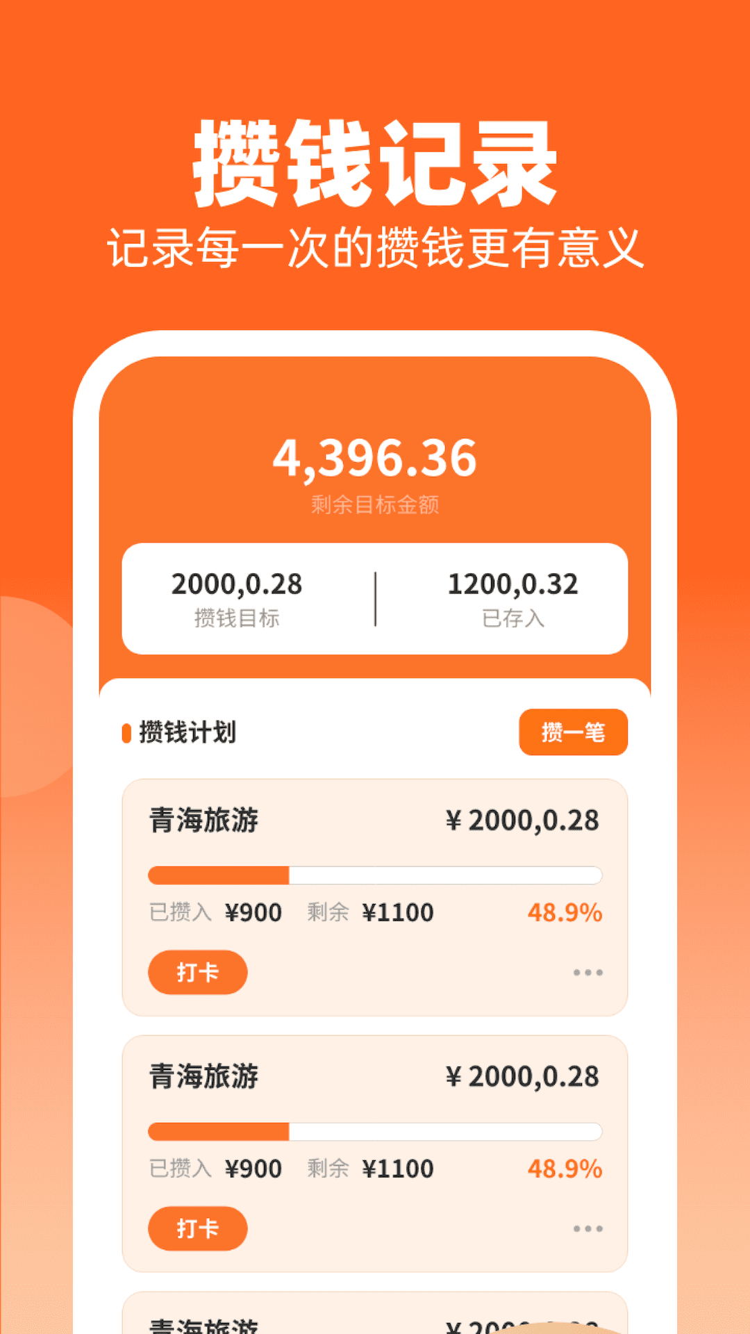 金财到手app下载