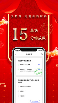 平安普惠app下载