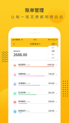 小智记账本app下载