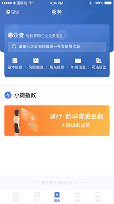 建行惠懂你app下载