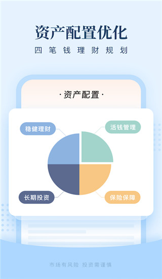 且慢app下载