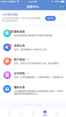 建行惠懂你app下载