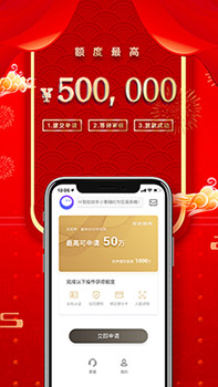 平安普惠app下载