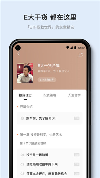 有知有行app下载