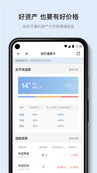 有知有行app下载