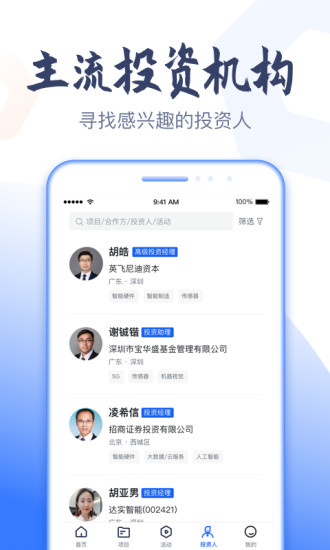 燧石星火app下载