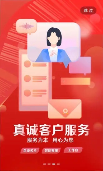 工行企业app下载