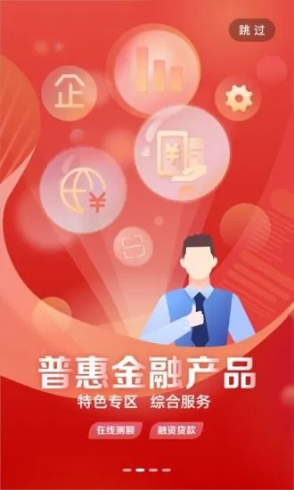 工行企业app下载