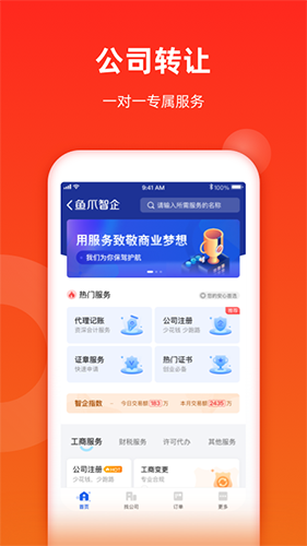 鱼爪网app下载