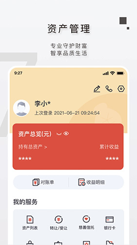 光大信托app下载