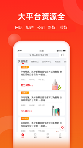 鱼爪网app下载