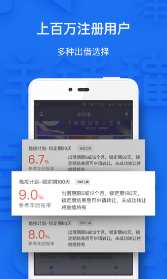 洋钱罐理财app下载