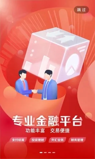 工行企业app下载