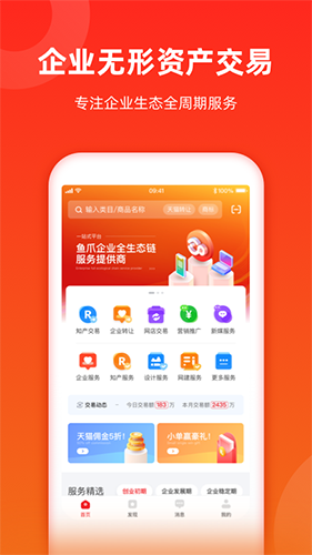 鱼爪网app下载