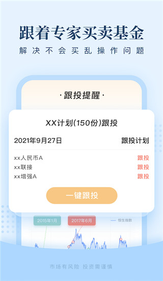 且慢app下载