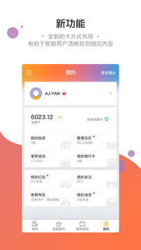 钱大掌柜app下载