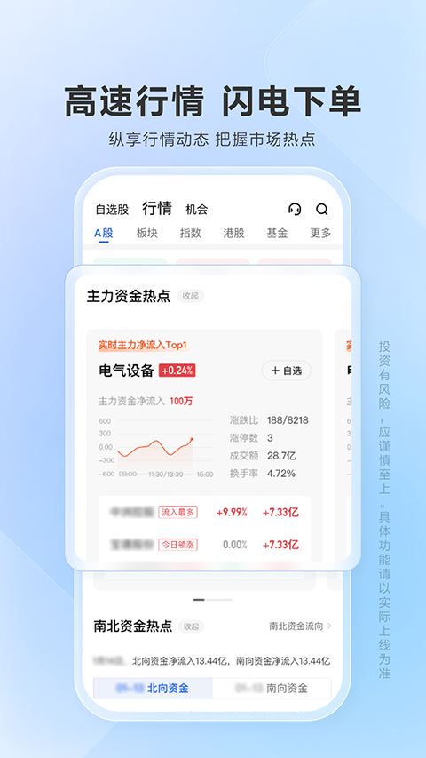 广发易淘金app下载