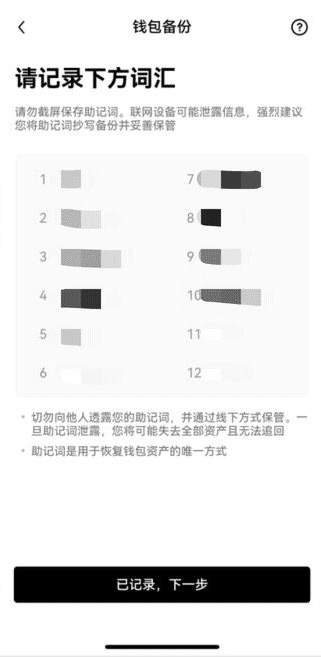 okx钱包app下载