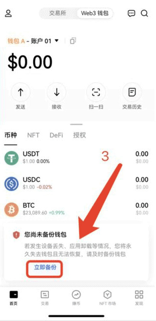 okx钱包app下载