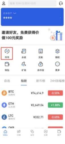 欧义交易规则 欧义交易网站-第8张图片-欧意下载 欧义交易规则 欧义交易网站-第8张图片-欧意下载