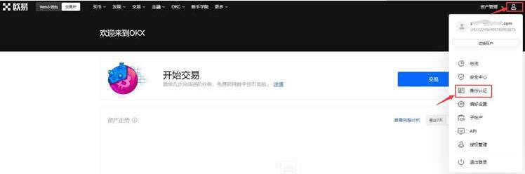 欧义app 欧义交易中心app客户端安装-第10张图片-欧意下载 欧义app 欧义交易中心app客户端安装-第10张图片-欧意下载