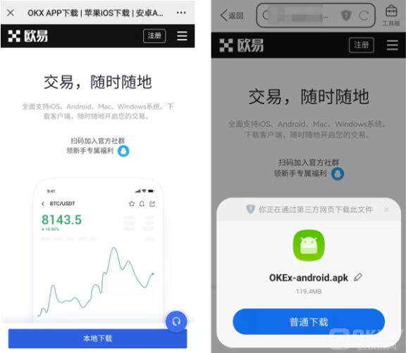 ouyi交易所app最新版 ouyi交易合法吗-第9张图片-欧意下载 ouyi交易所app最新版 ouyi交易合法吗-第9张图片-欧意下载
