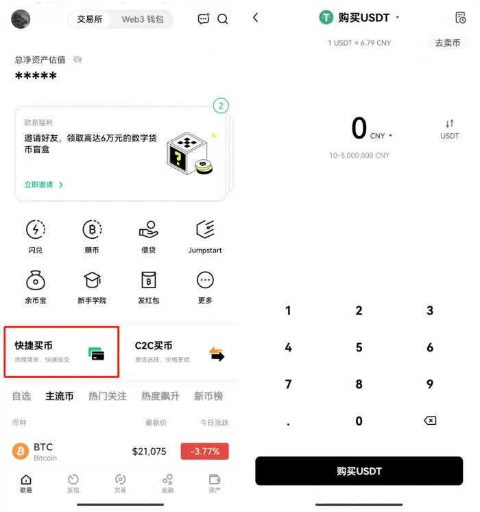 ouyi交易中心手机如何app ouyiapp交易软件-第10张图片-欧意下载 ouyi交易中心手机如何app ouyiapp交易软件-第10张图片-欧意下载