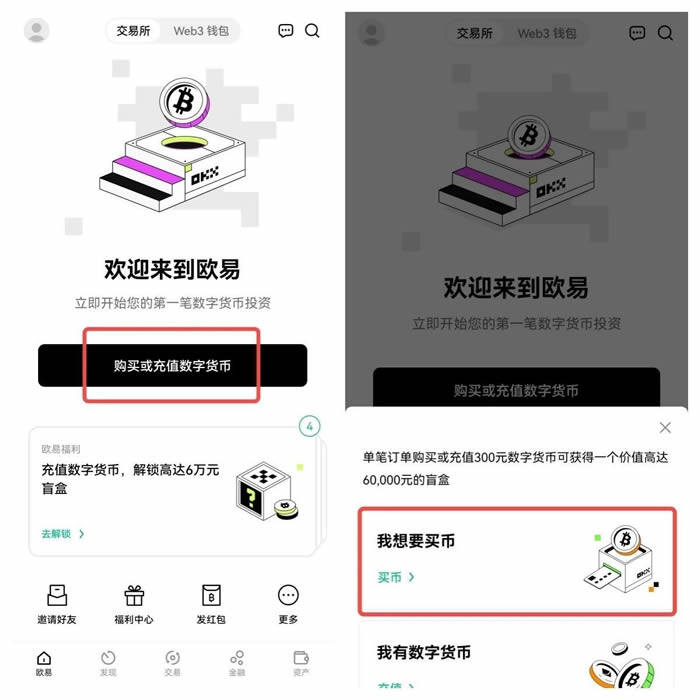 ouyi交易中心手机如何app ouyiapp交易软件-第11张图片-欧意下载 ouyi交易中心手机如何app ouyiapp交易软件-第11张图片-欧意下载