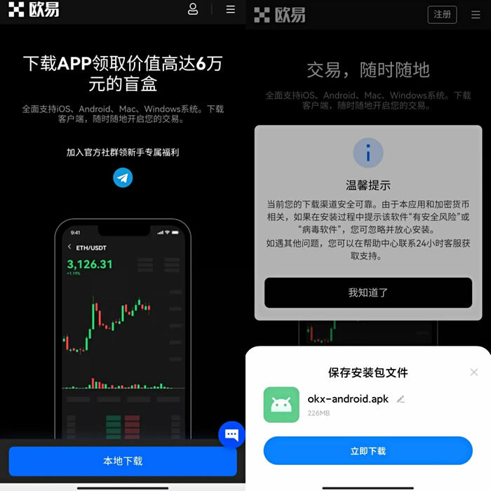 欧yi官方钱包 欧yi交易中心最新官网网址-第9张图片-欧意下载 欧yi官方钱包 欧yi交易中心最新官网网址-第9张图片-欧意下载