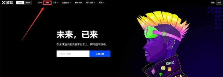 usdt平台交易所 欧意怎么-第10张图片-欧意下载 usdt平台交易所 欧意怎么-第10张图片-欧意下载