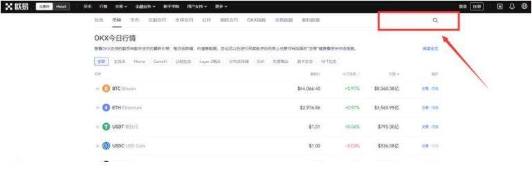 usdt平台交易所 欧意怎么-第11张图片-欧意下载 usdt平台交易所 欧意怎么-第11张图片-欧意下载