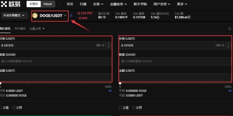 usdt平台交易所 欧意怎么-第13张图片-欧意下载 usdt平台交易所 欧意怎么-第13张图片-欧意下载