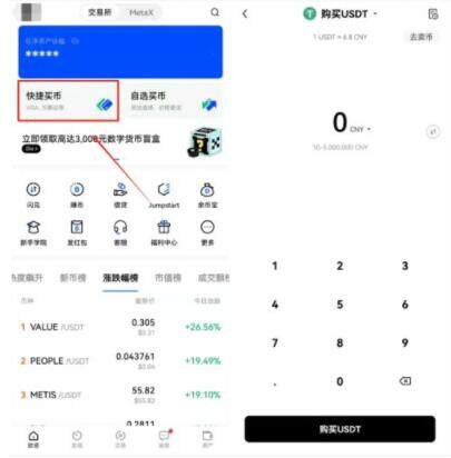 ouyiapp ouyi交易中心官方app官方版安装-第9张图片-欧意下载 ouyiapp ouyi交易中心官方app官方版安装-第9张图片-欧意下载