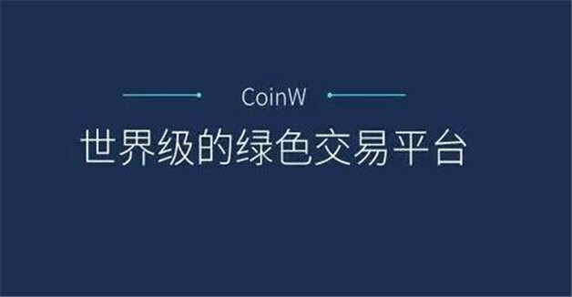 全球10大btc交易网站盘点 十大数字货币交易平台-第7张图片-欧意下载 全球10大btc交易网站盘点 十大数字货币交易平台-第7张图片-欧意下载