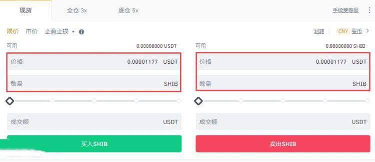 什么是shib币？shib币未来发展和前景分析-第7张图片-欧意下载