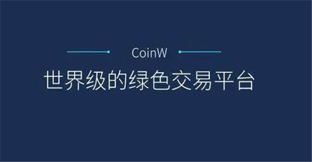 十大加密货币交易所 12月榜单最新-第4张图片-欧意下载 十大加密货币交易所 12月榜单最新-第4张图片-欧意下载